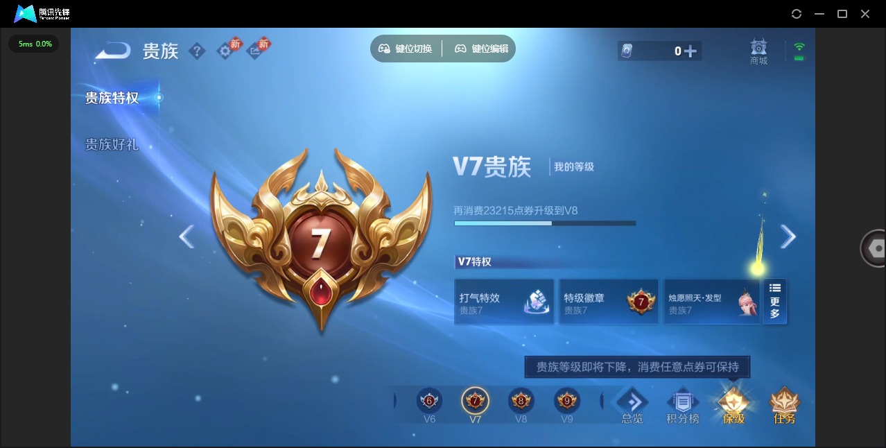 WZQM4295087王者荣耀账号详情图10