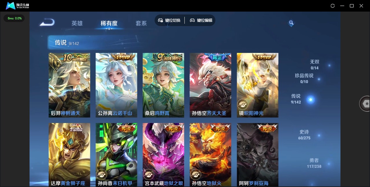 WZQM4295087王者荣耀账号详情图9