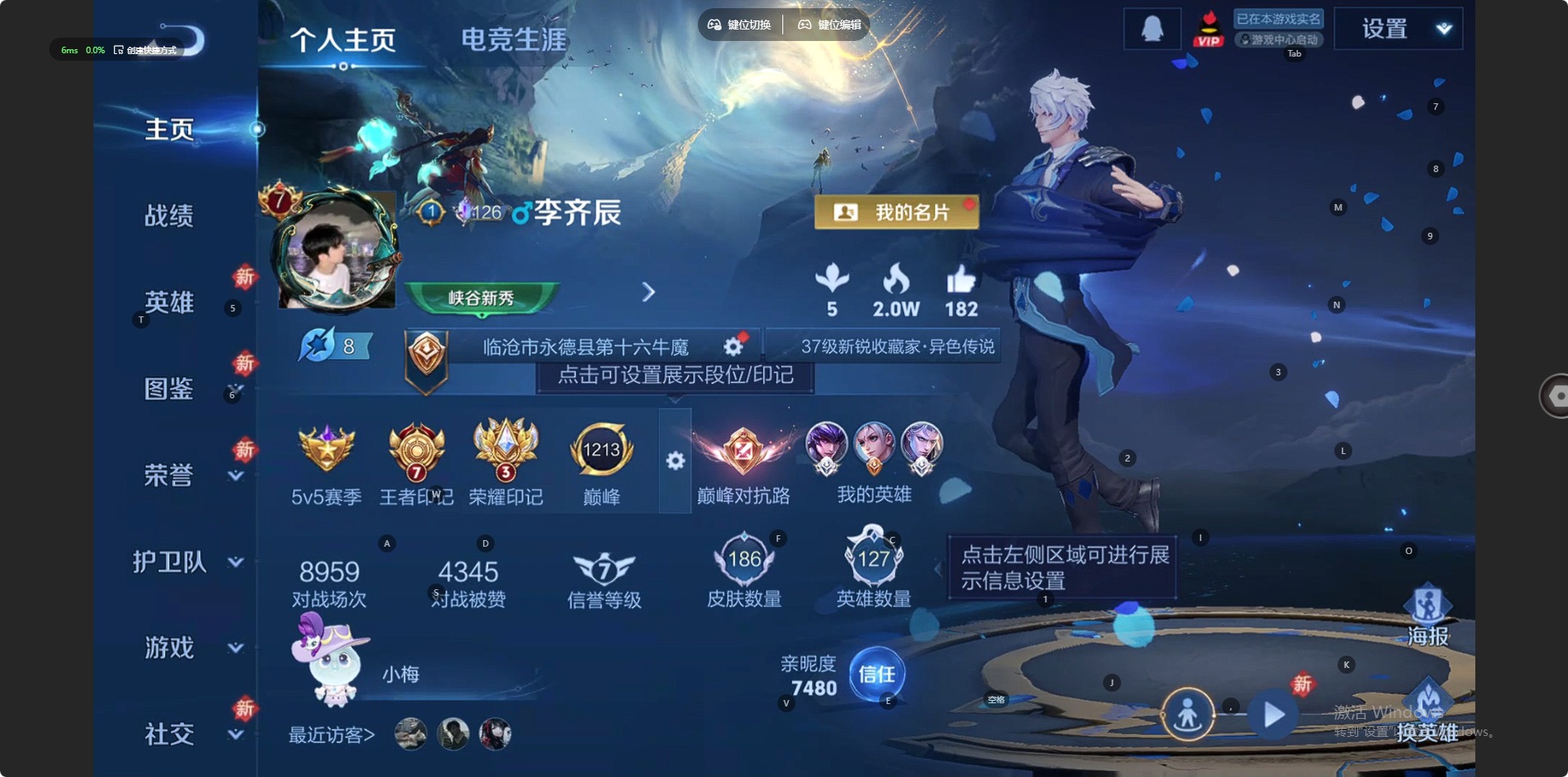 WZLX4279547王者荣耀账号详情图7