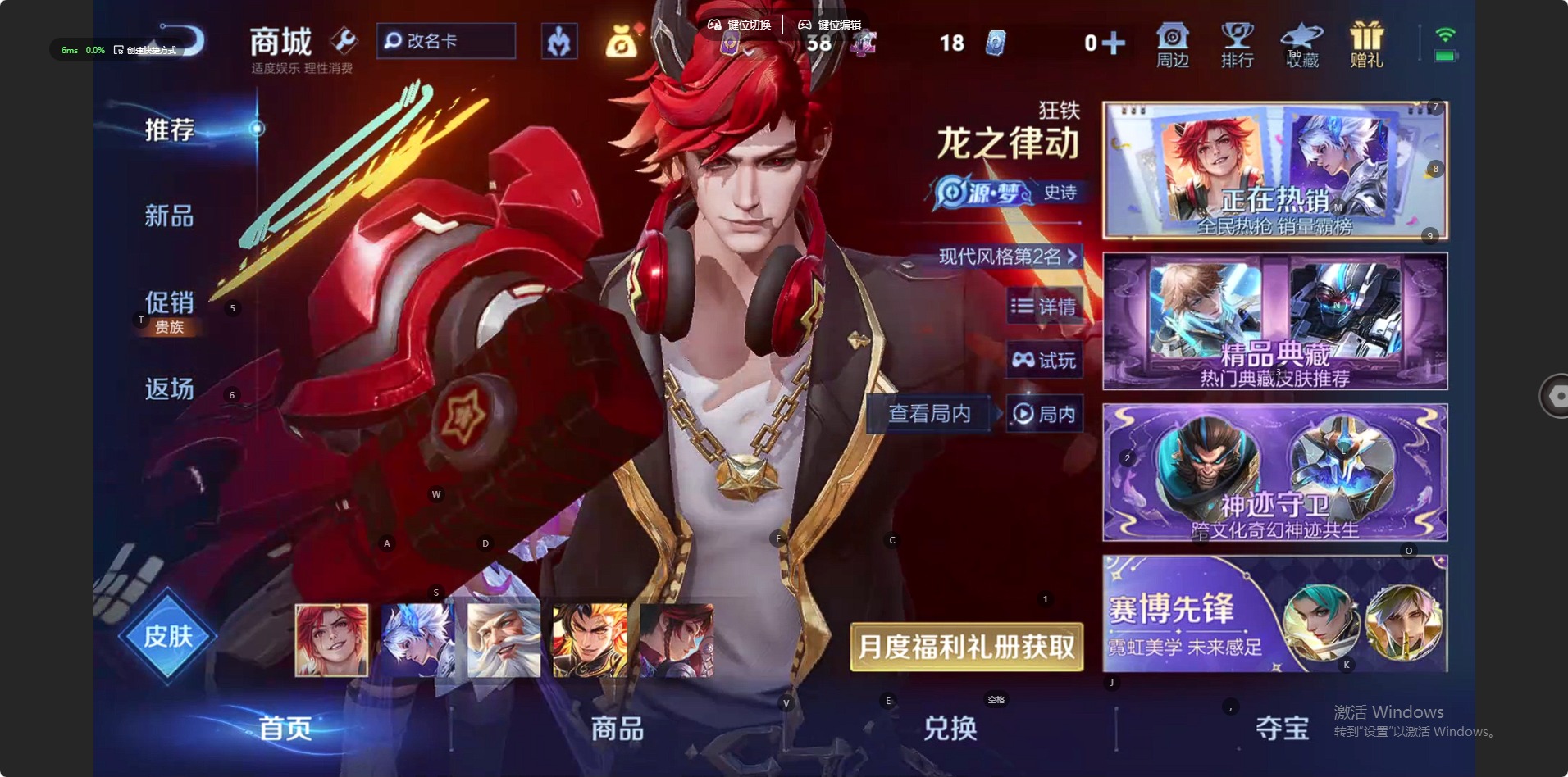 WZLX4297880王者荣耀账号详情图3 WZLX4297880王者荣耀账号详情图3