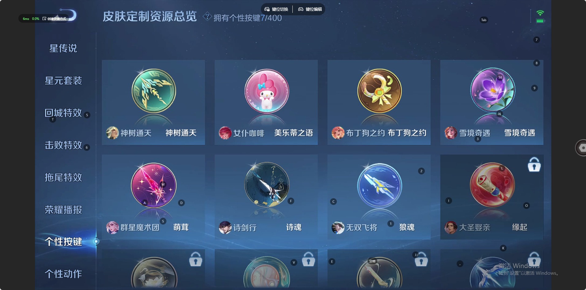 WZLX4297880王者荣耀账号详情图6 WZLX4297880王者荣耀账号详情图6