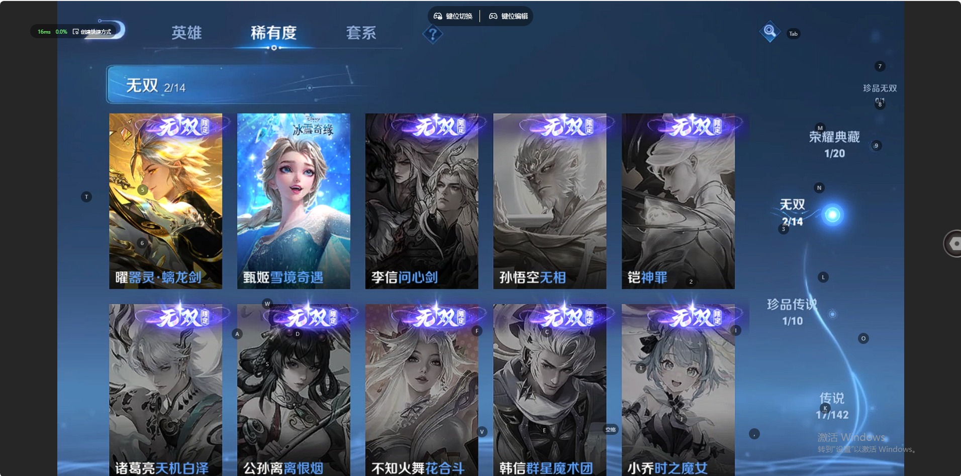 WZLX4279577王者荣耀账号详情图4 WZLX4279577王者荣耀账号详情图4