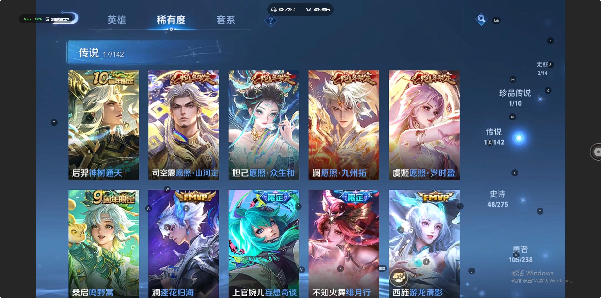 WZLX4279577王者荣耀账号详情图6 WZLX4279577王者荣耀账号详情图6