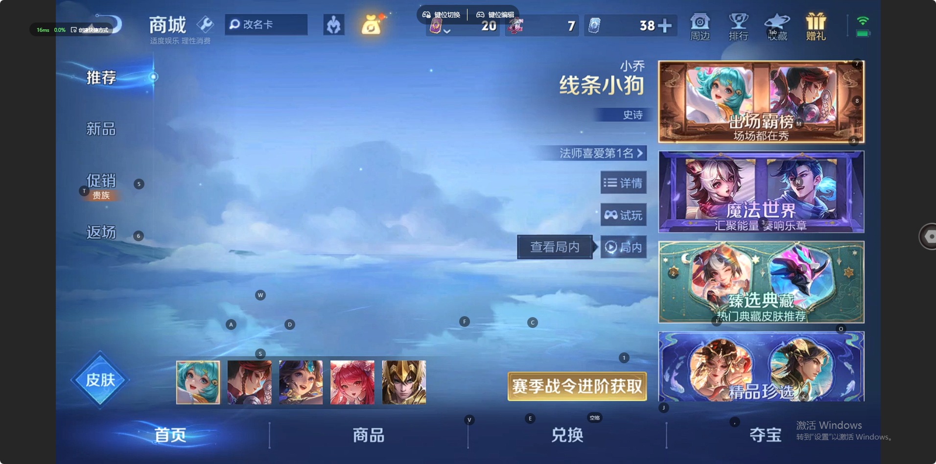 WZLX4279577王者荣耀账号详情图8 WZLX4279577王者荣耀账号详情图8