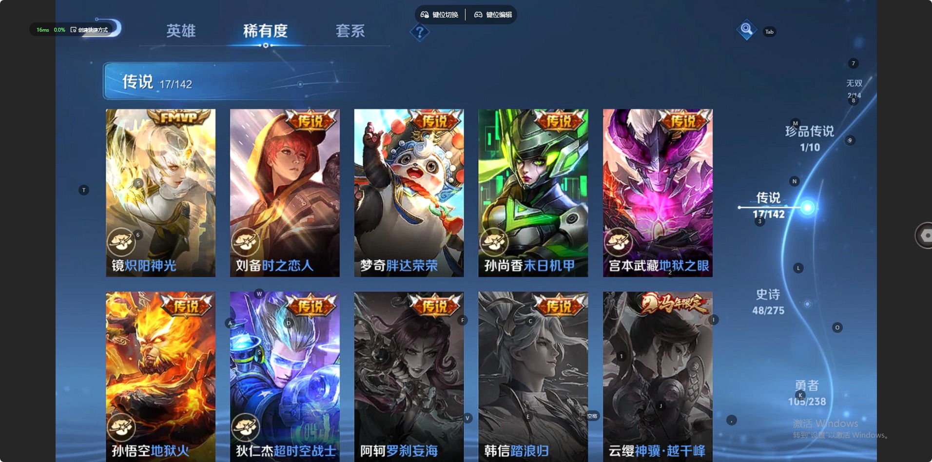 WZLX4279577王者荣耀账号详情图7 WZLX4279577王者荣耀账号详情图7