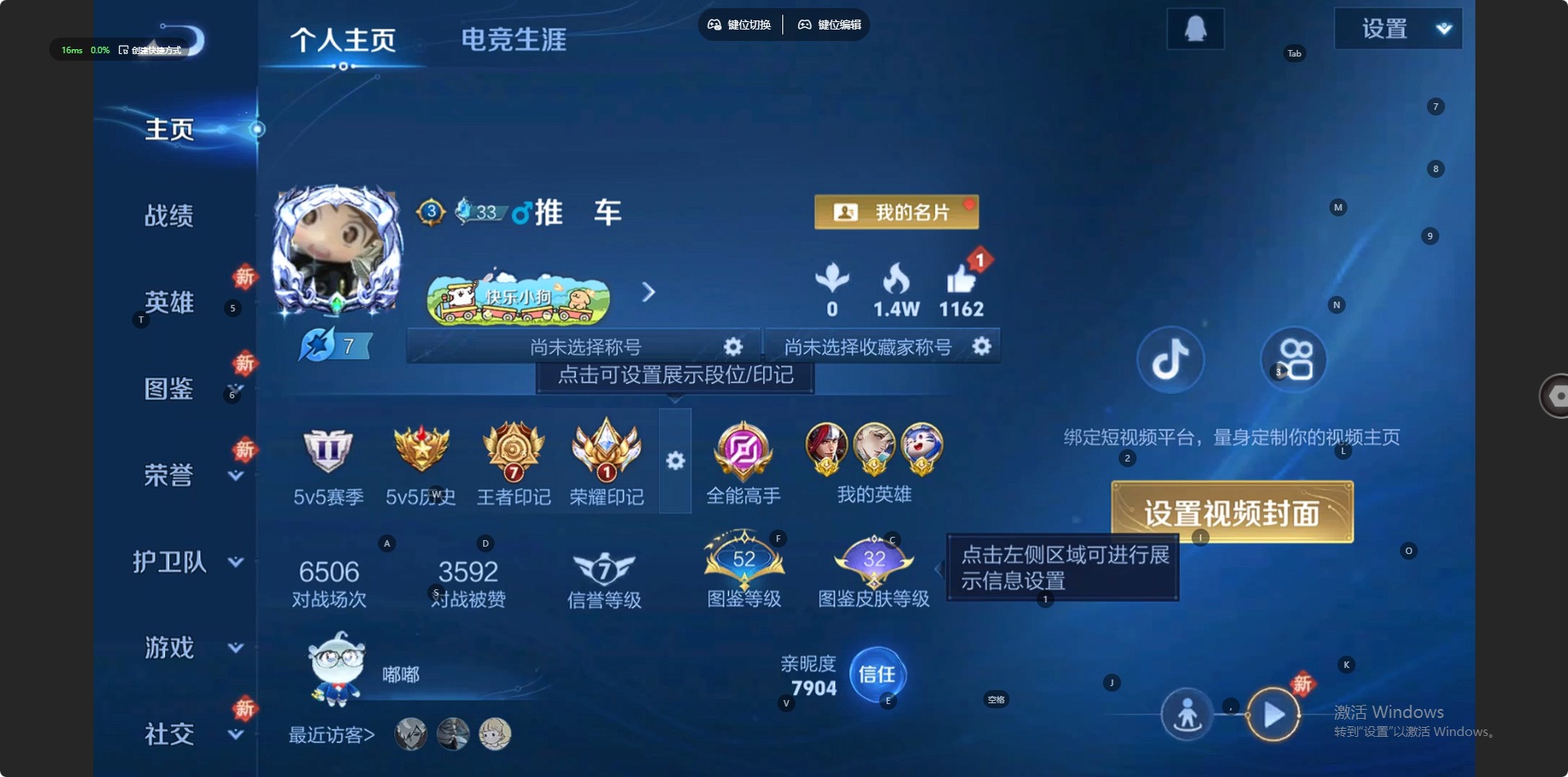 WZLX4279577王者荣耀账号详情图13 WZLX4279577王者荣耀账号详情图13