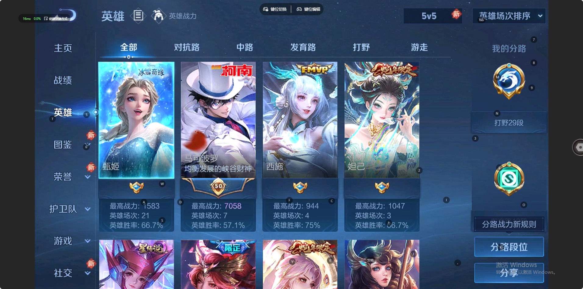 WZLX4279577王者荣耀账号详情图14 WZLX4279577王者荣耀账号详情图14