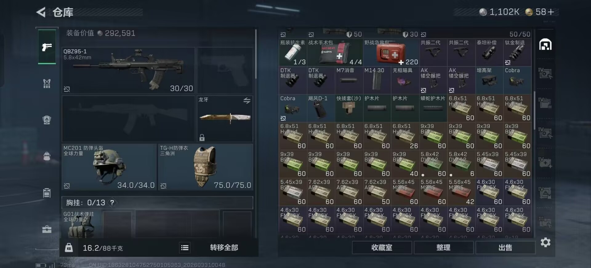 SJZQM487789三角洲行动账号详情图3