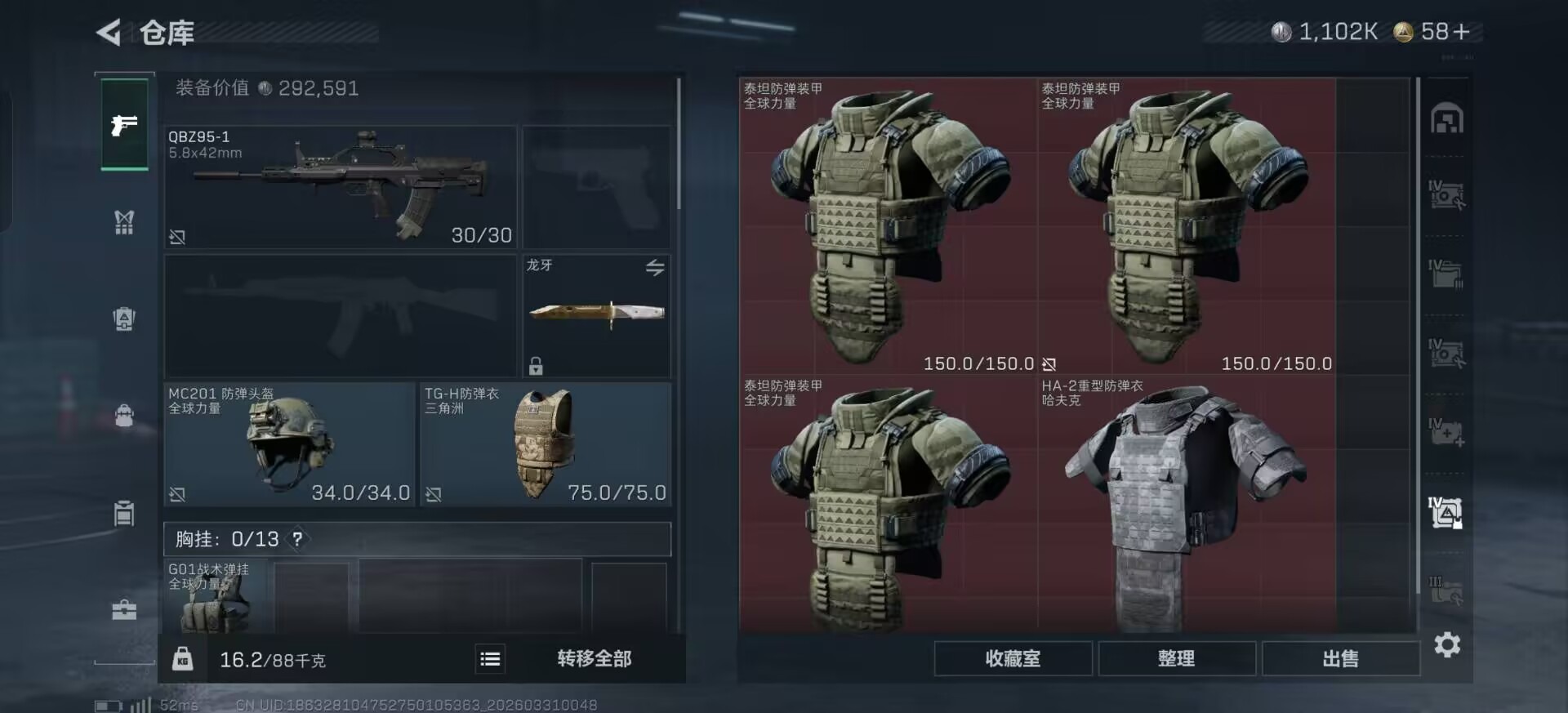 SJZQM487789三角洲行动账号详情图5