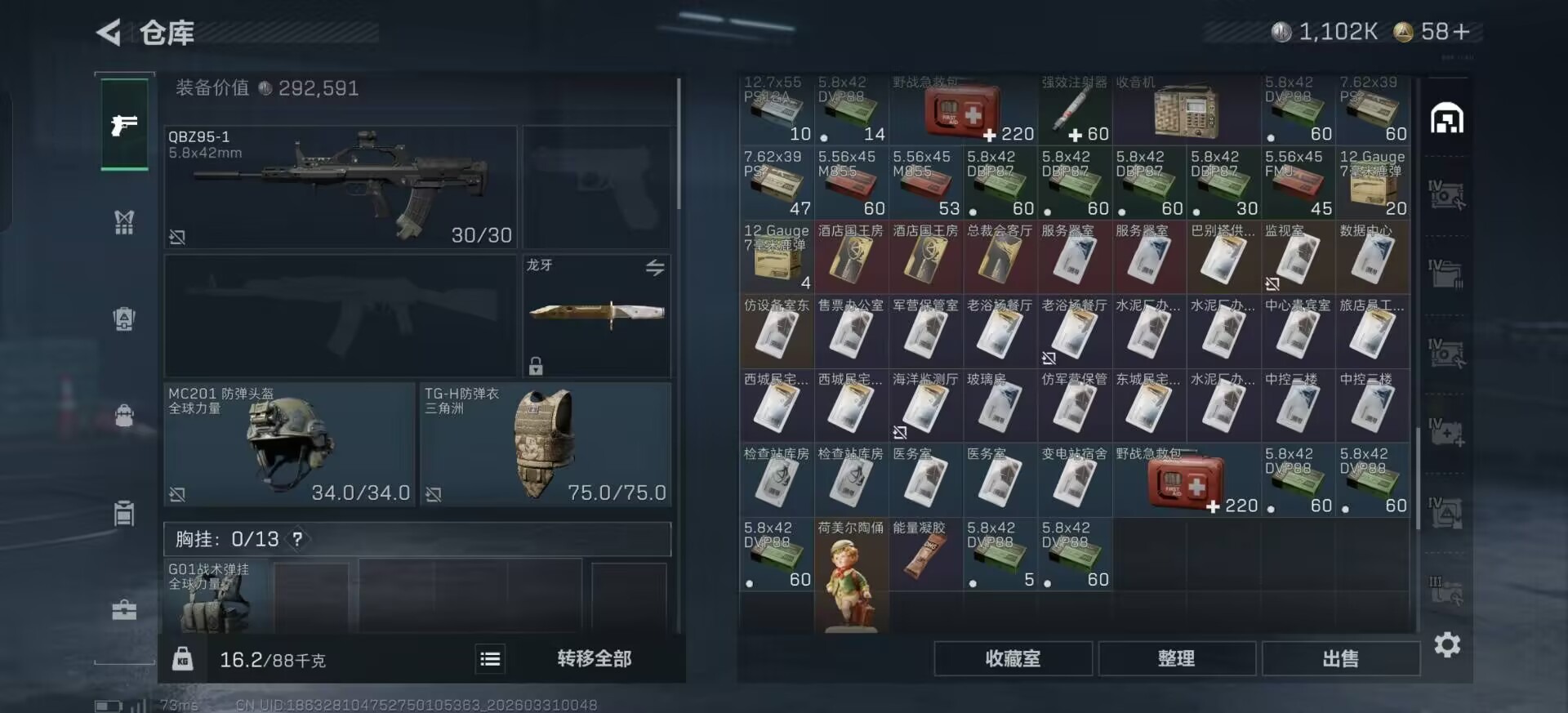 SJZQM487789三角洲行动账号详情图6