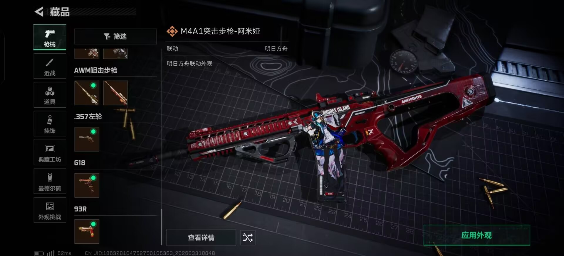 SJZQM487789三角洲行动账号详情图11