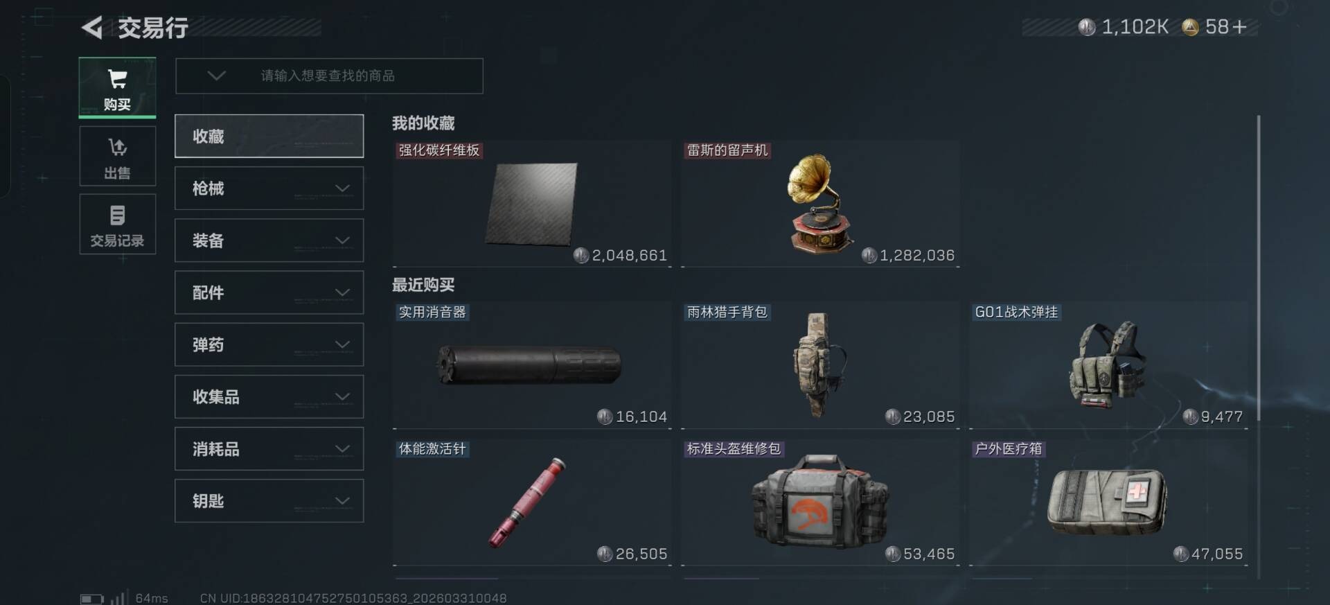 SJZQM487789三角洲行动账号详情图10