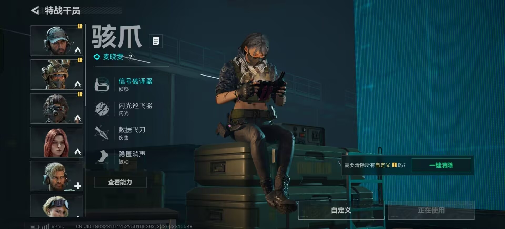 SJZQM487789三角洲行动账号详情图13