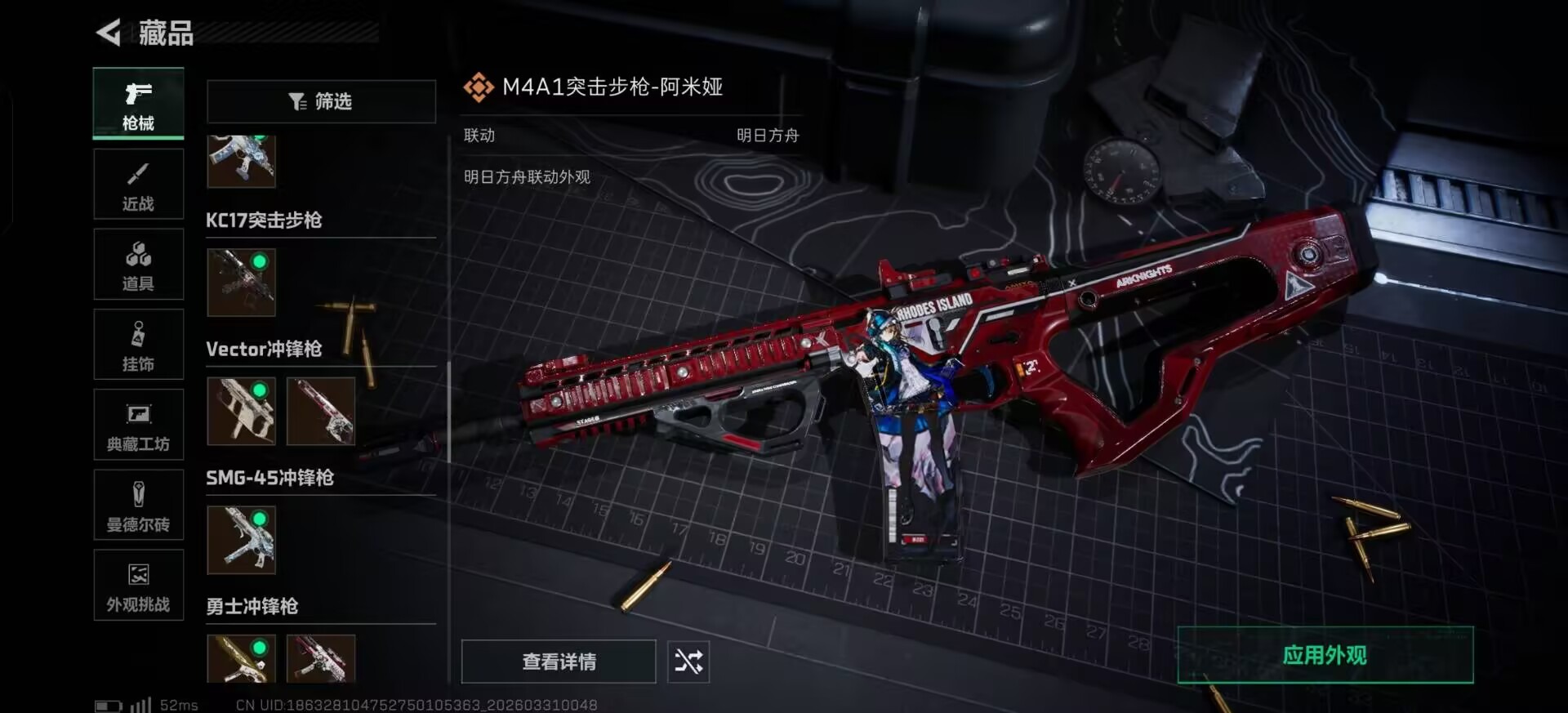 SJZQM487789三角洲行动账号详情图12