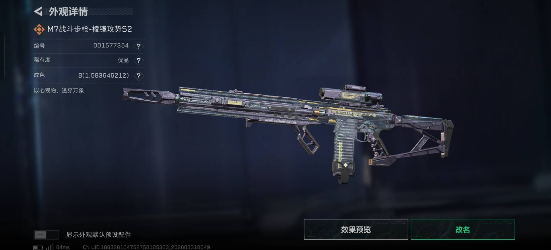 SJZQM487789三角洲行动账号详情图14