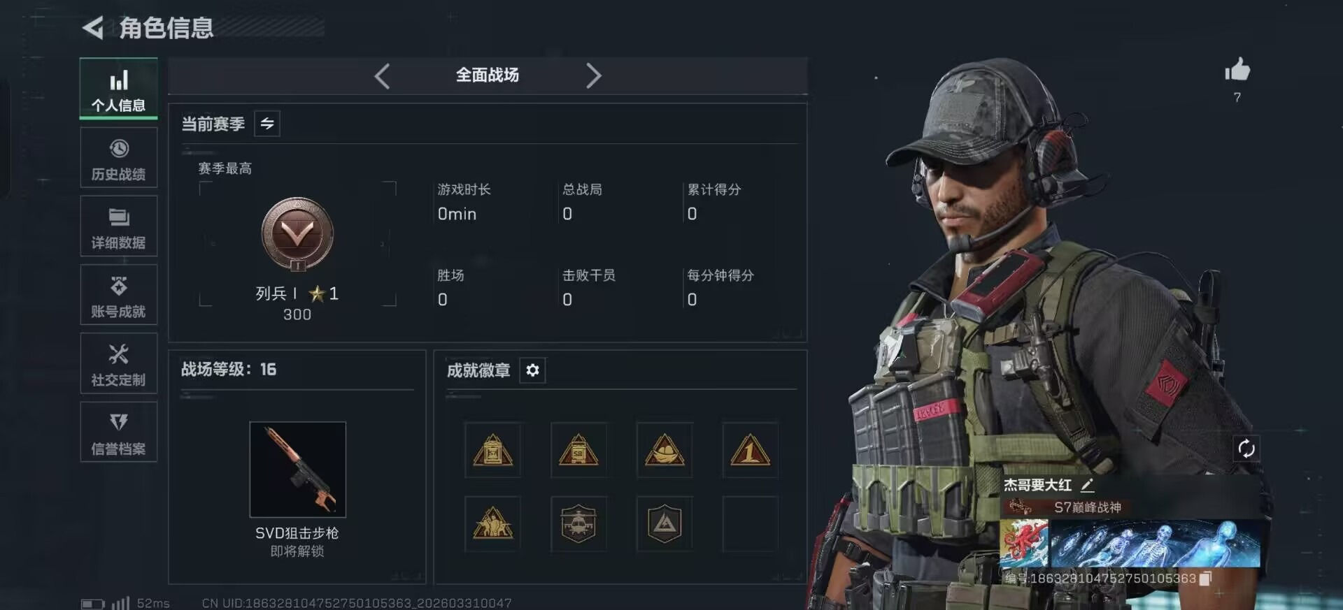 SJZQM487789三角洲行动账号详情图17