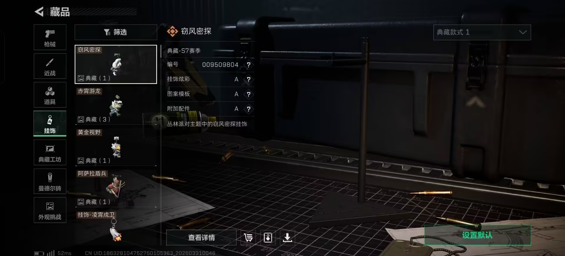 SJZQM487789三角洲行动账号详情图18