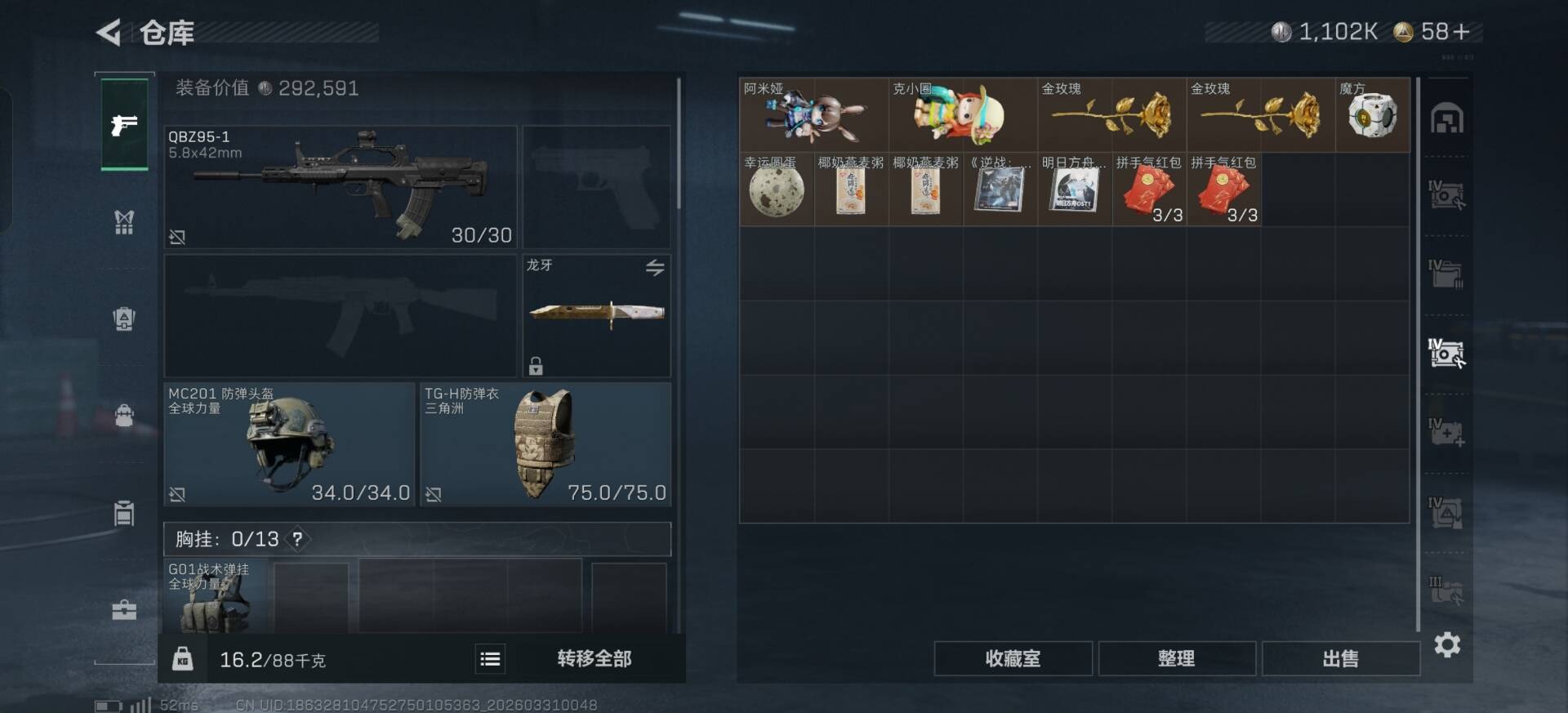 SJZQM487789三角洲行动账号详情图23