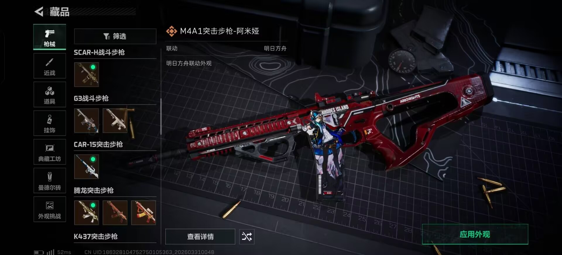 SJZQM487789三角洲行动账号详情图24