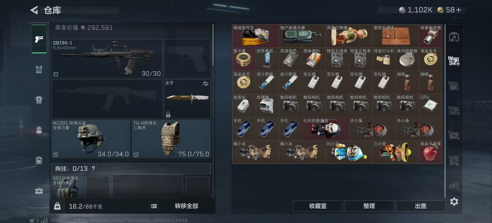 SJZQM487789三角洲行动账号详情图25