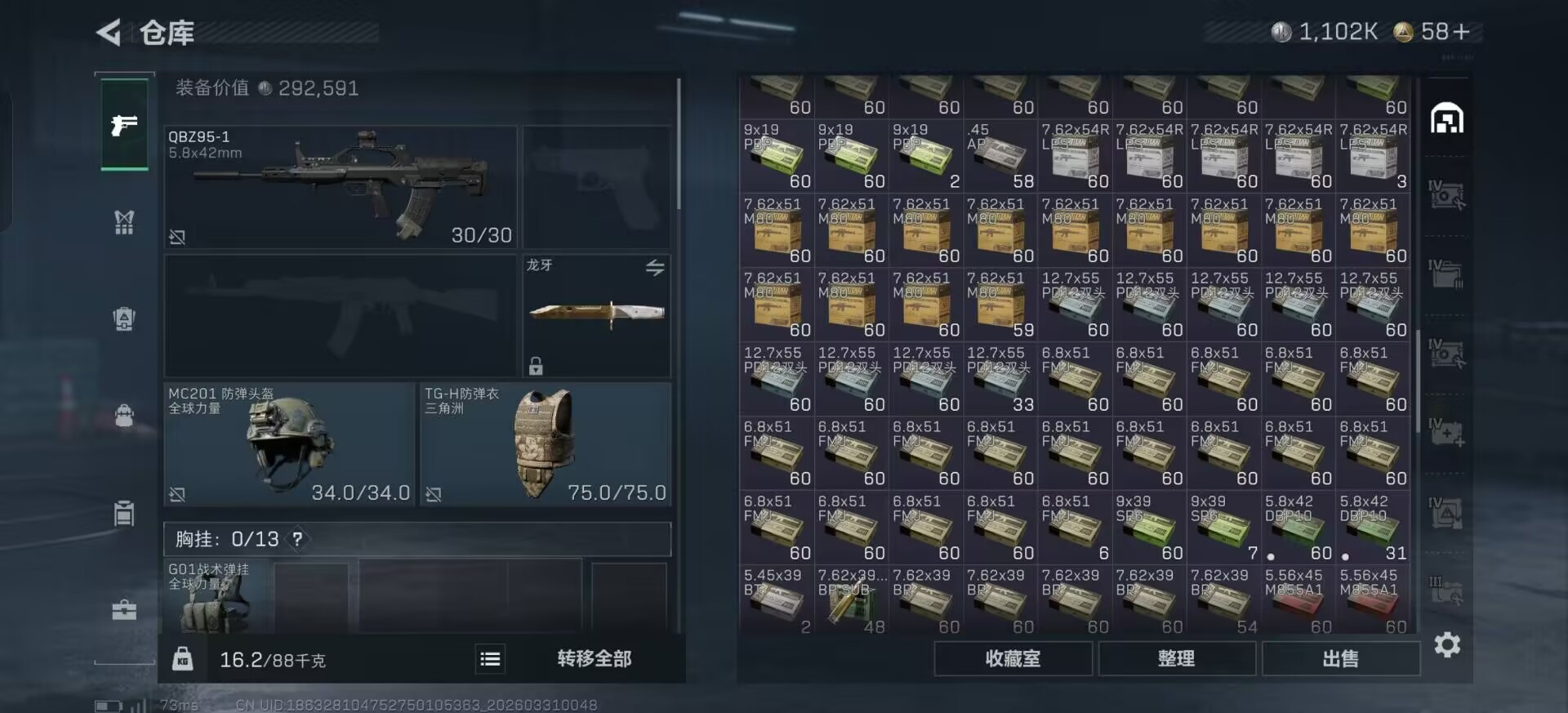 SJZQM487789三角洲行动账号详情图27