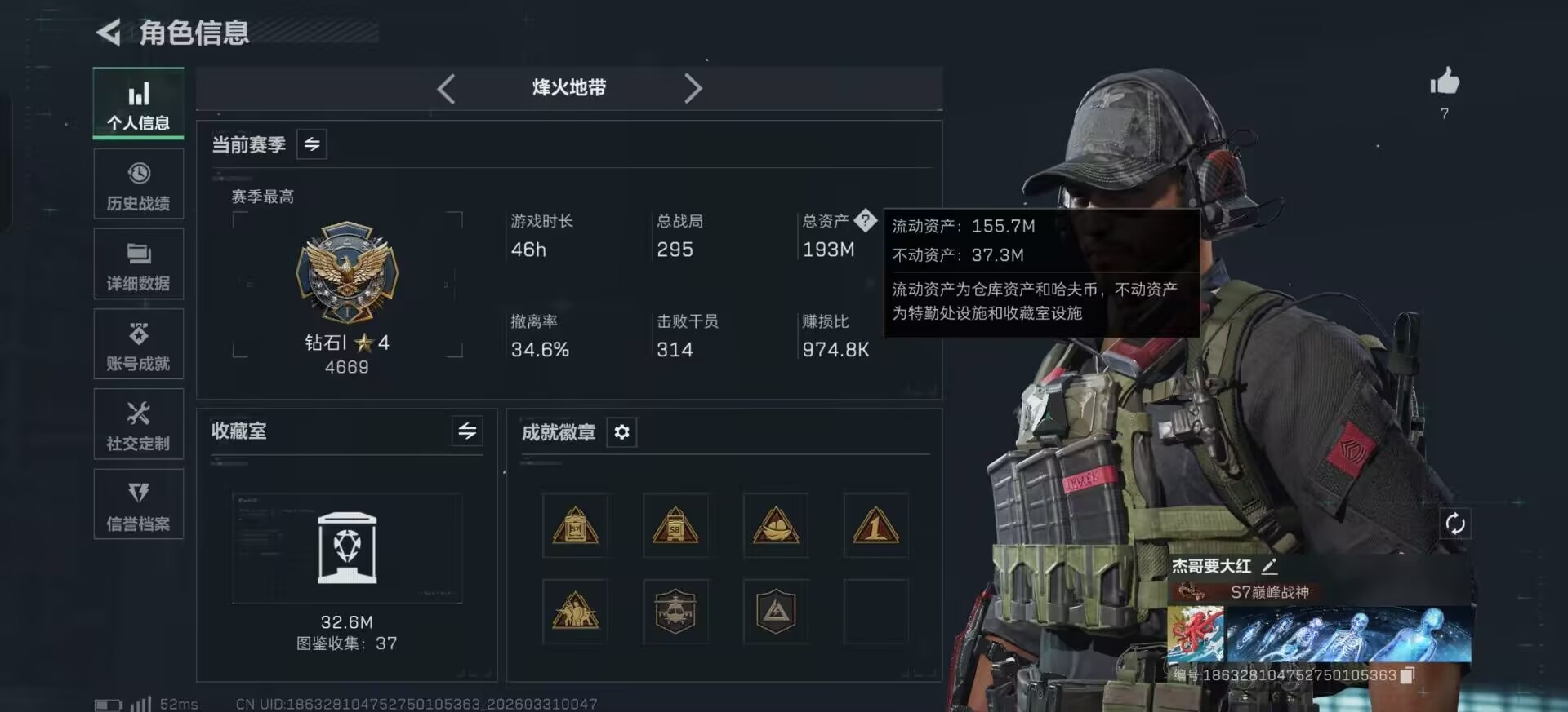 SJZQM487789三角洲行动账号详情图30