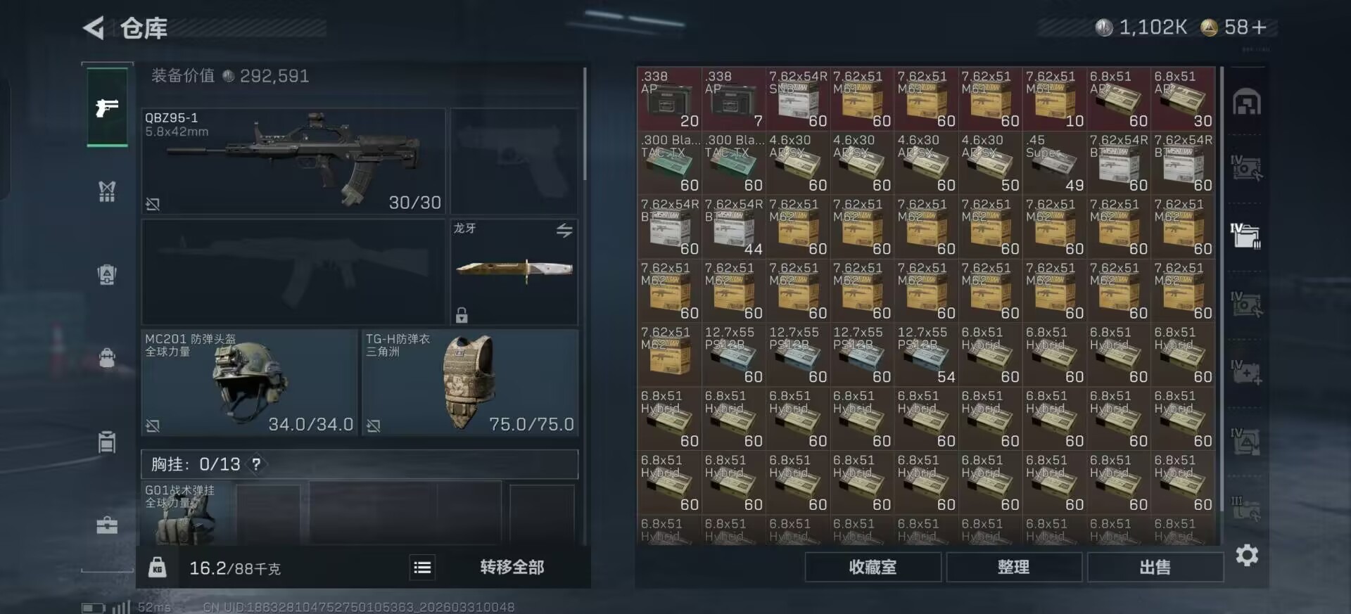 SJZQM487789三角洲行动账号详情图29