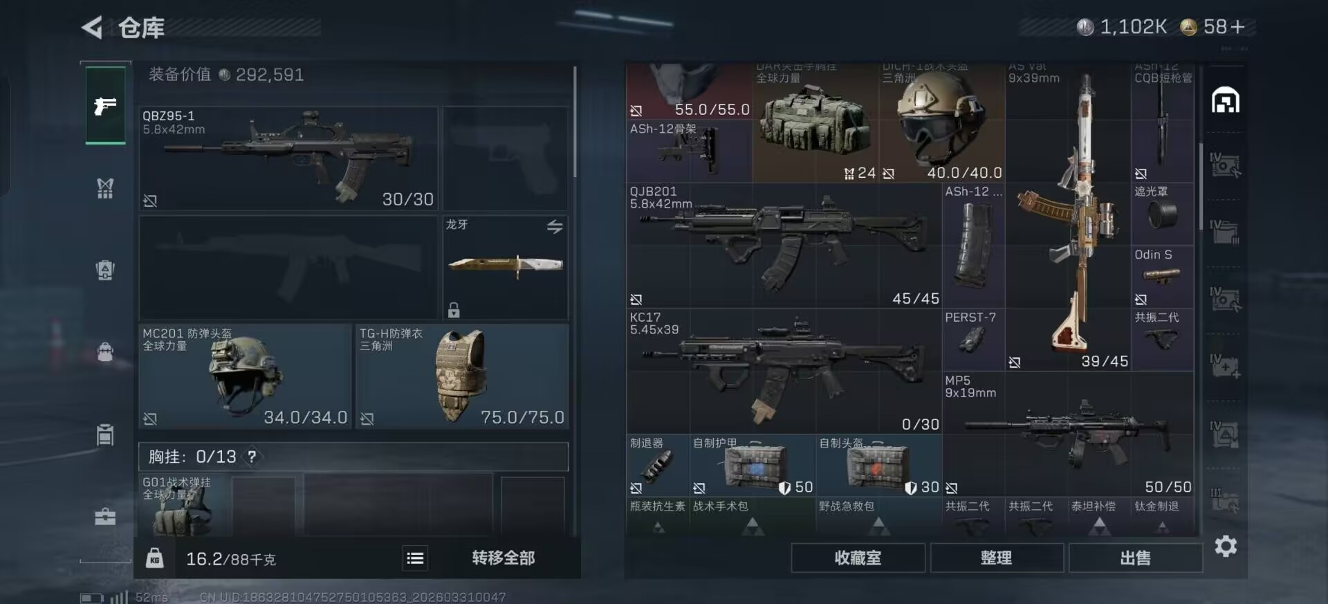 SJZQM487789三角洲行动账号详情图33