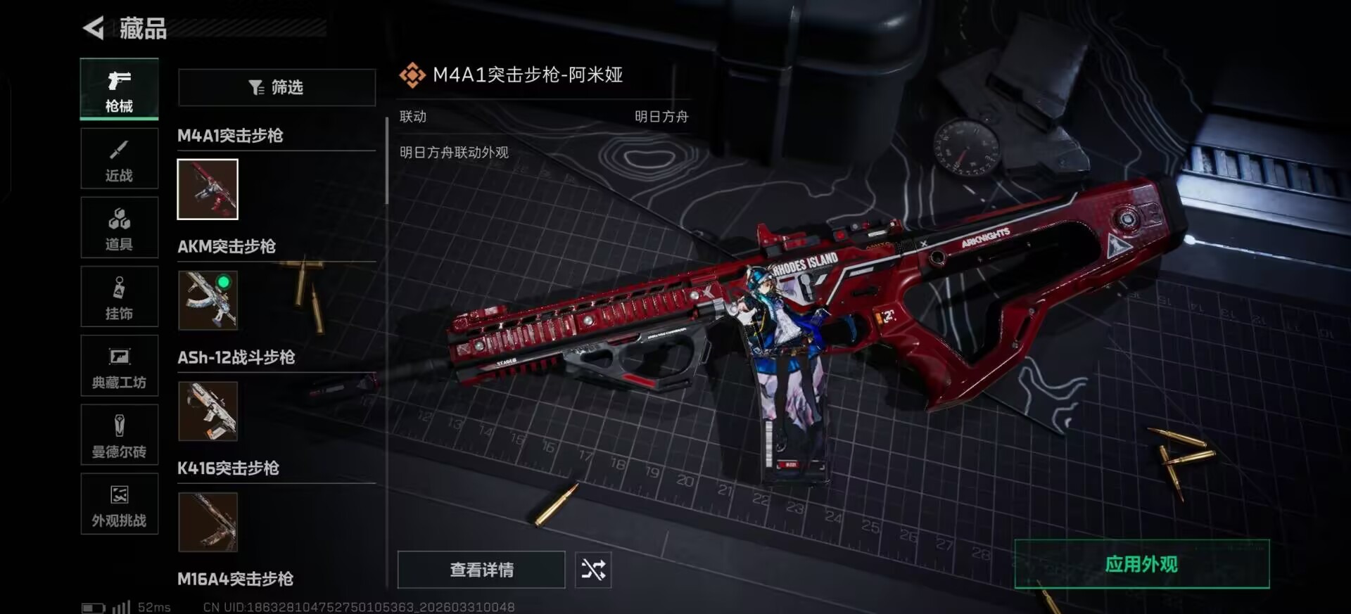 SJZQM487789三角洲行动账号详情图32