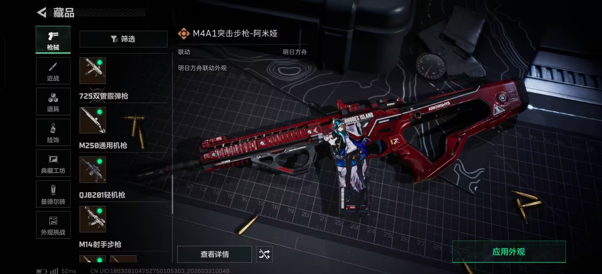 SJZQM487789三角洲行动账号详情图34