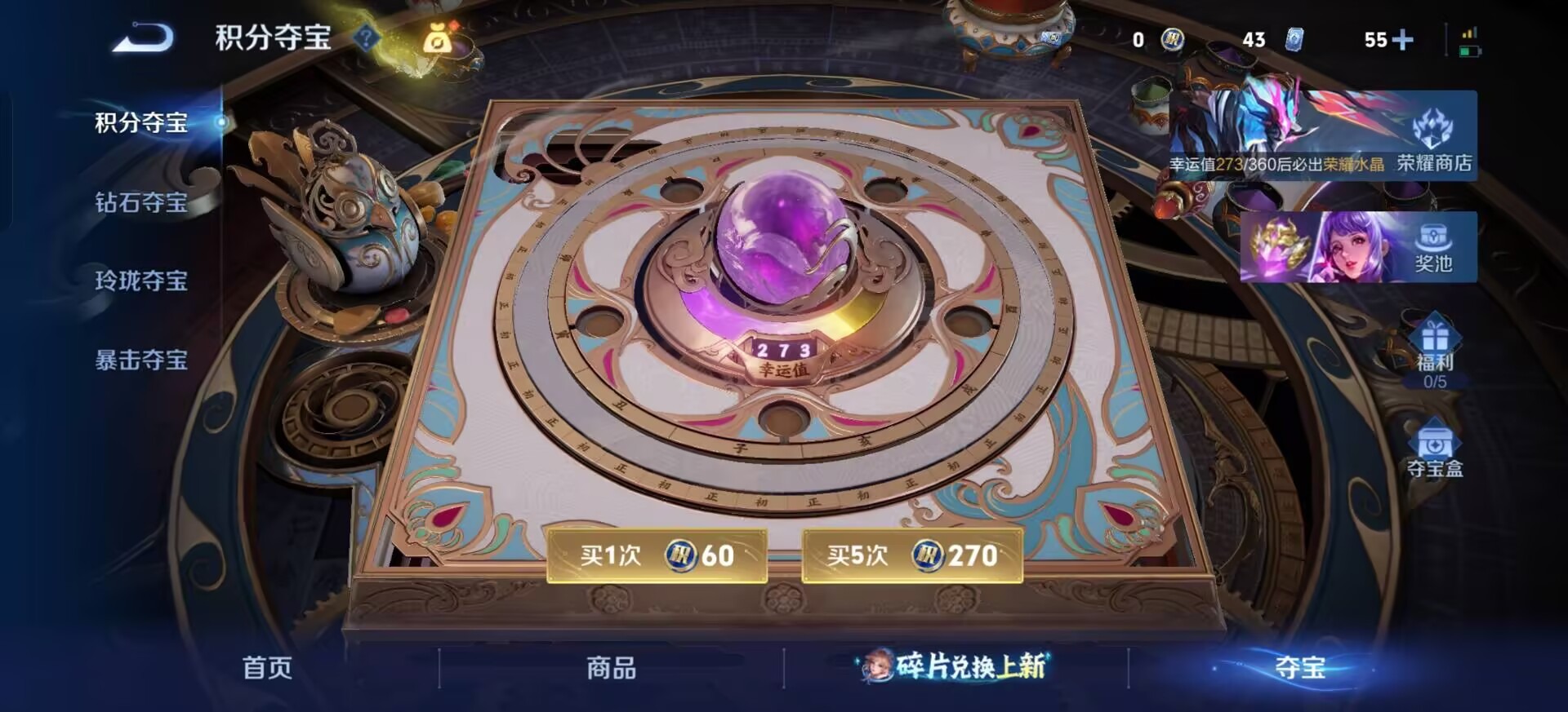 WZLX4279604王者荣耀账号详情图3