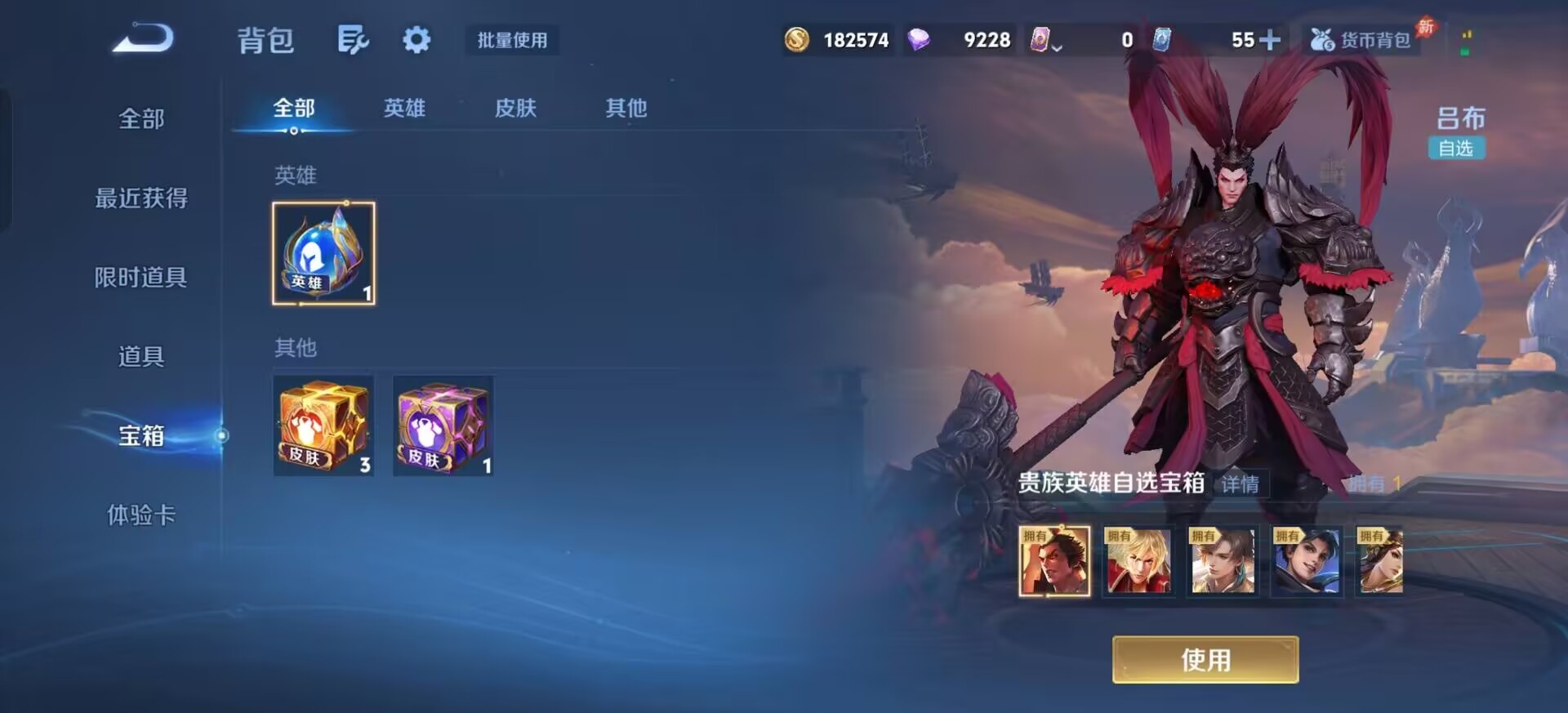 WZLX4279604王者荣耀账号详情图7