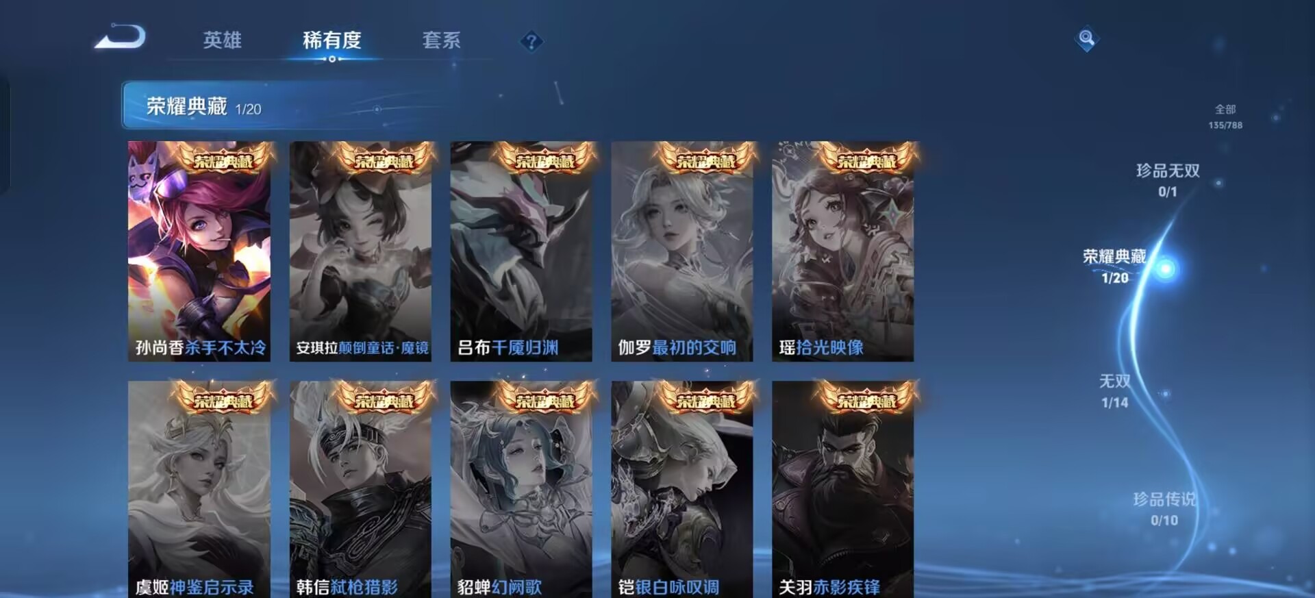 WZLX4279604王者荣耀账号详情图13