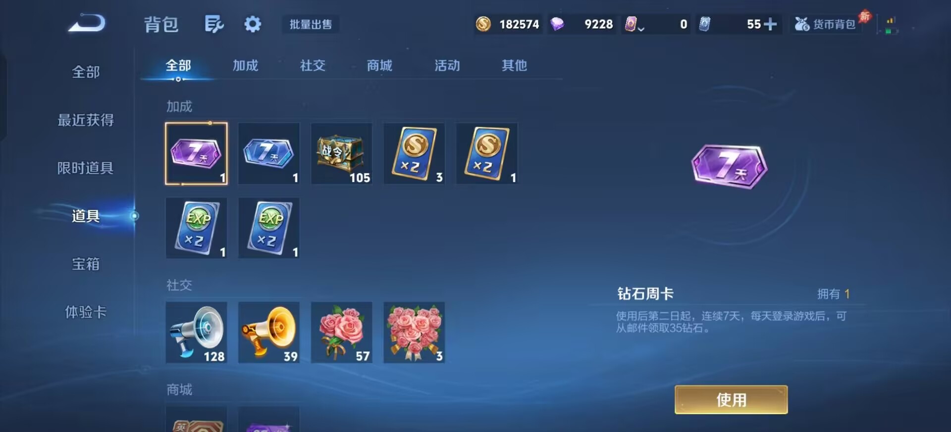 WZLX4279604王者荣耀账号详情图14