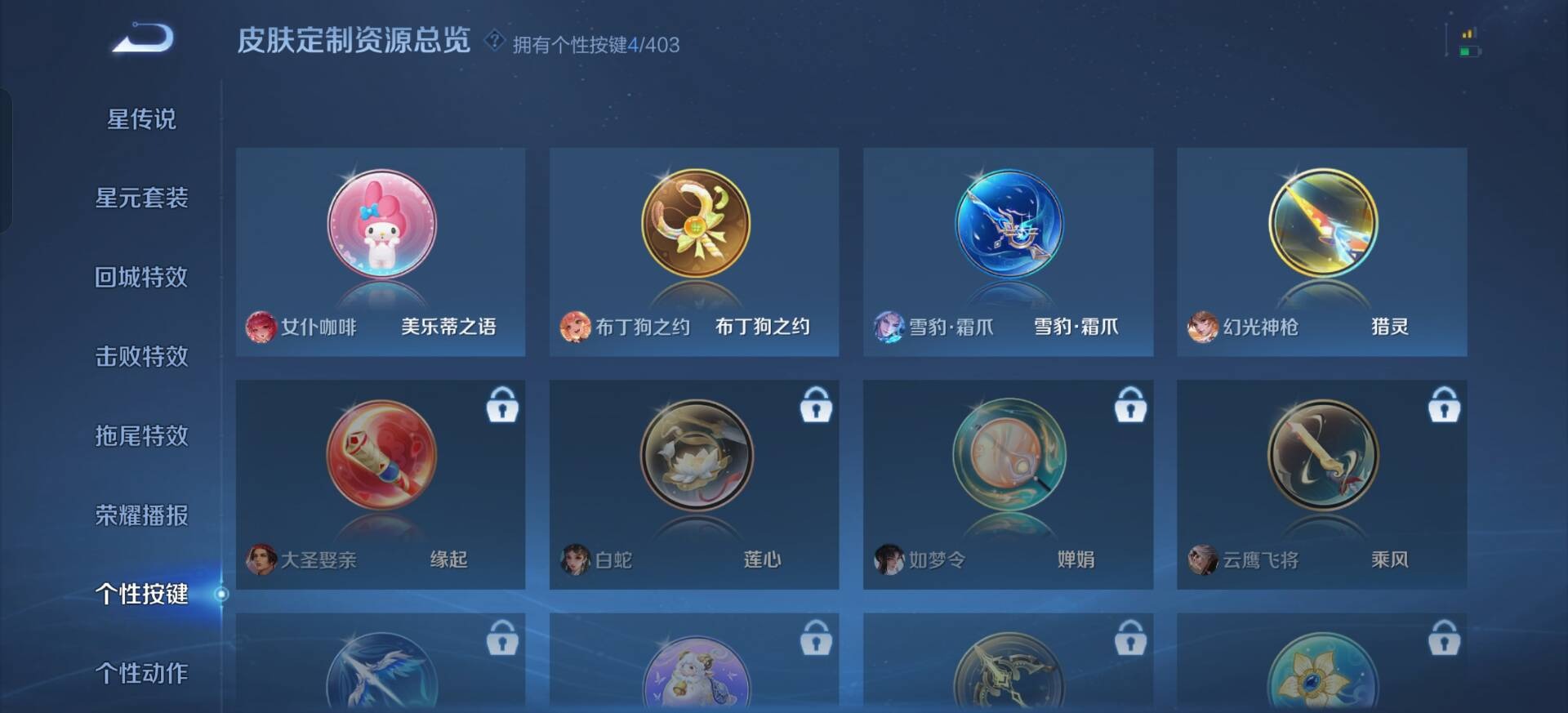 WZLX4279604王者荣耀账号详情图15