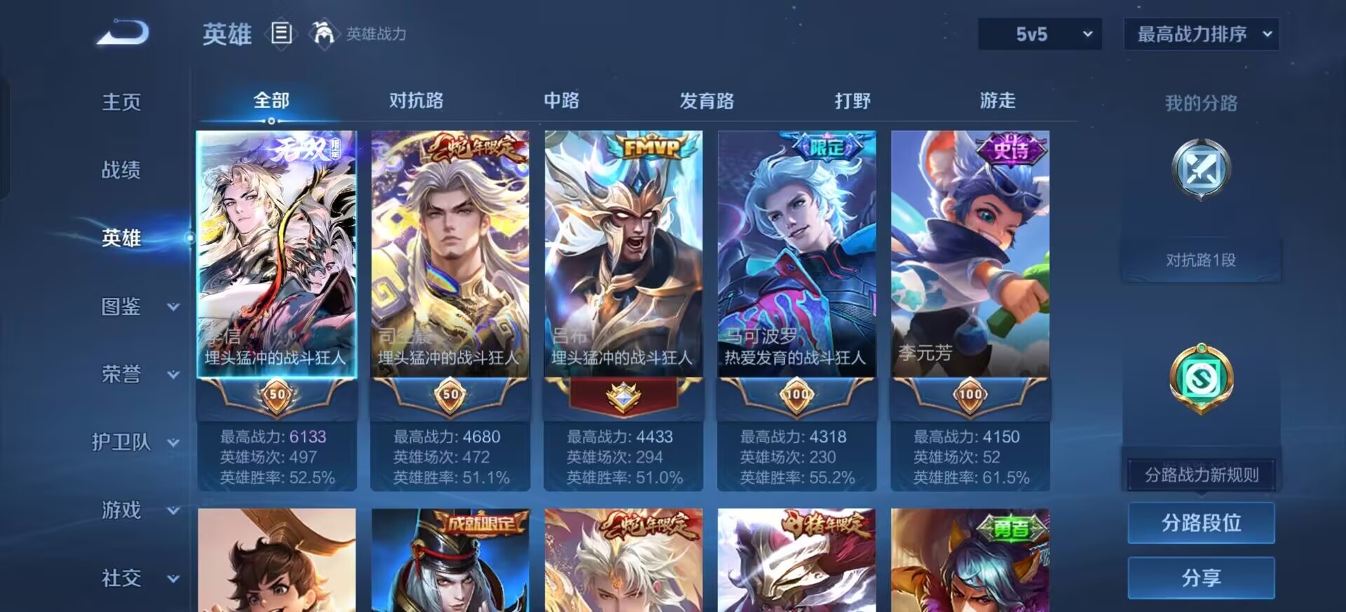 WZLX4279604王者荣耀账号详情图16