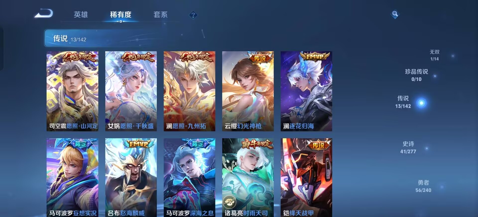 WZQM4295372王者荣耀账号详情图7