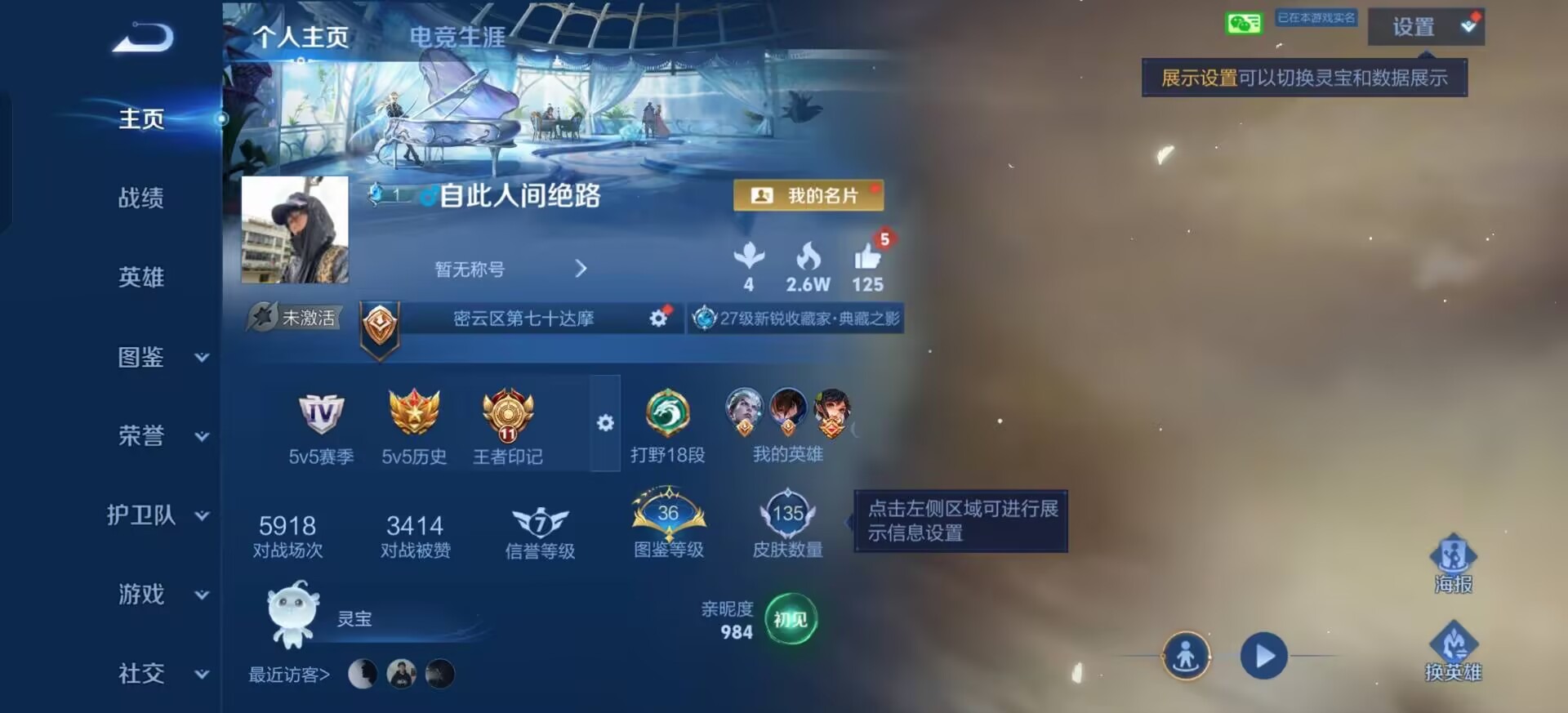 WZQM4295372王者荣耀账号详情图10