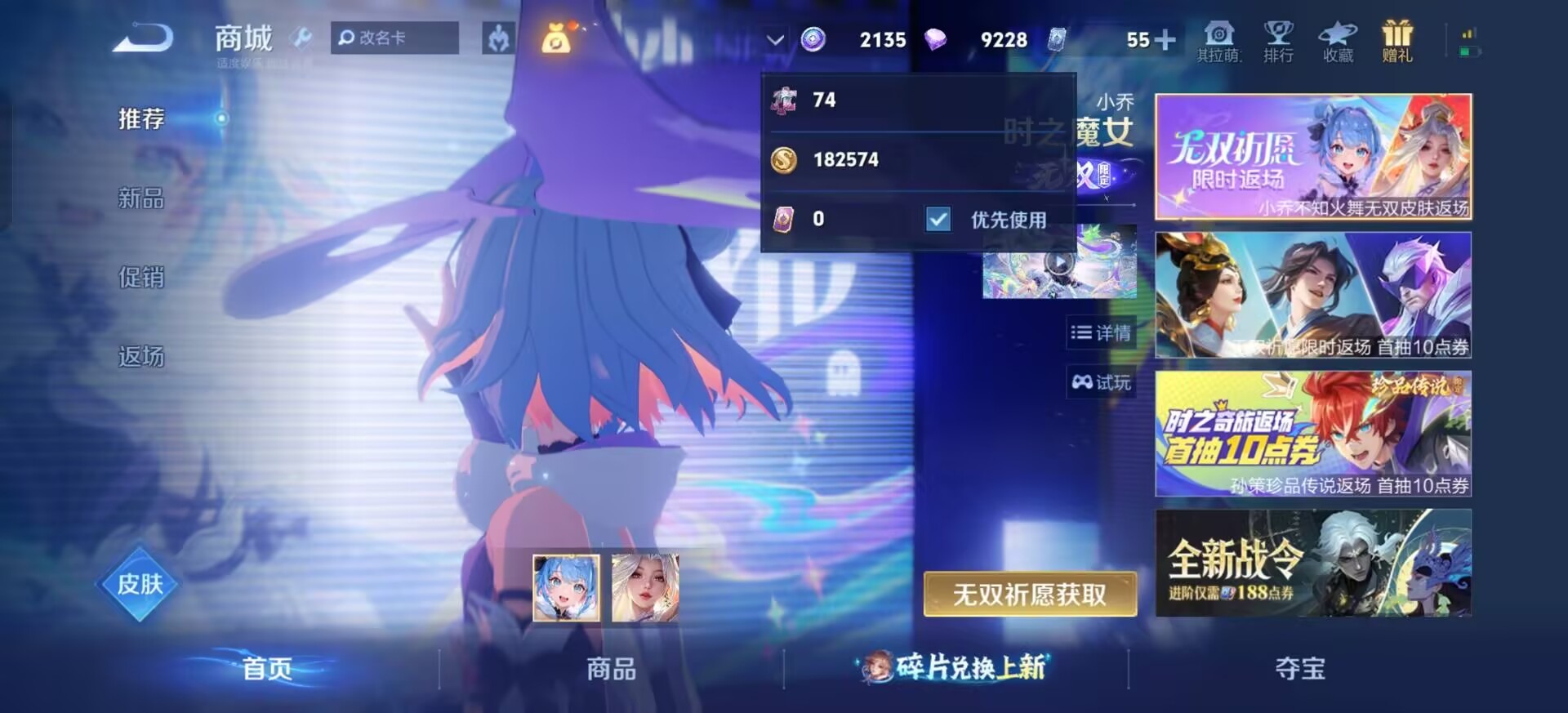 WZQM4295372王者荣耀账号详情图13