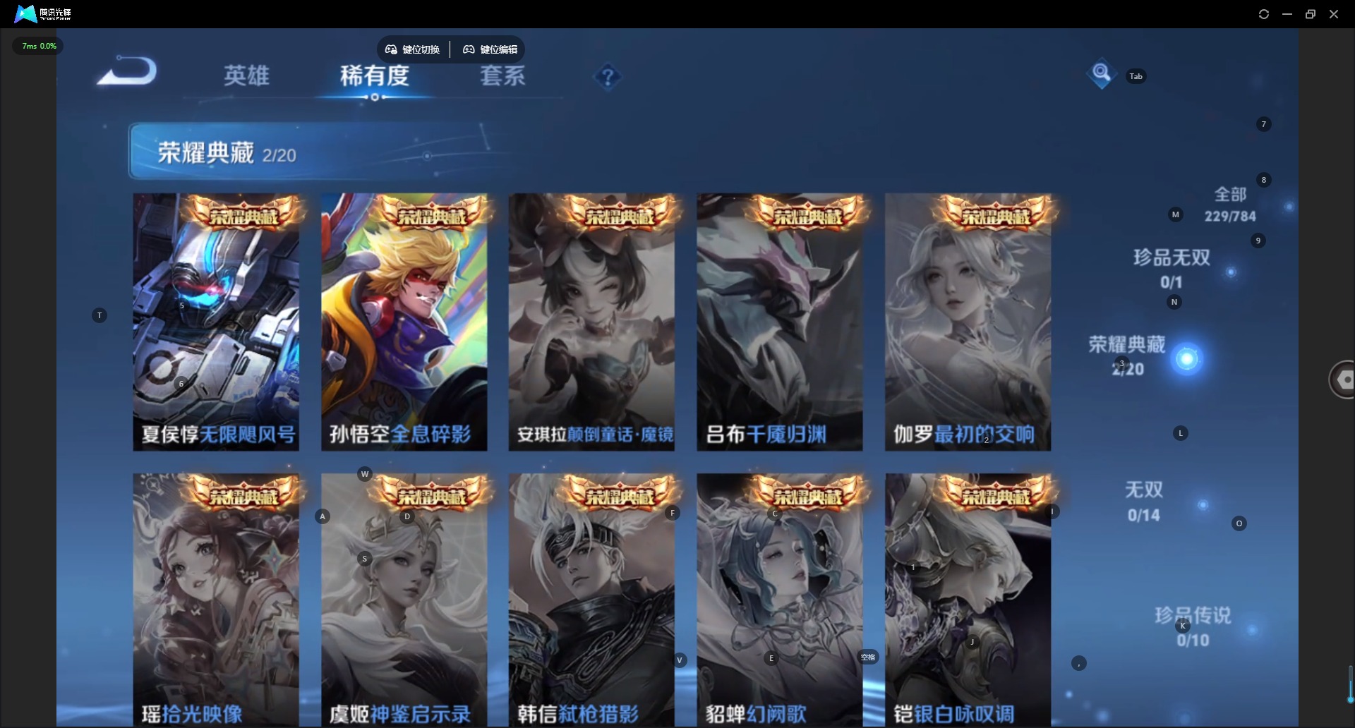 WZLX4279853王者荣耀账号详情图6 WZLX4279853王者荣耀账号详情图6