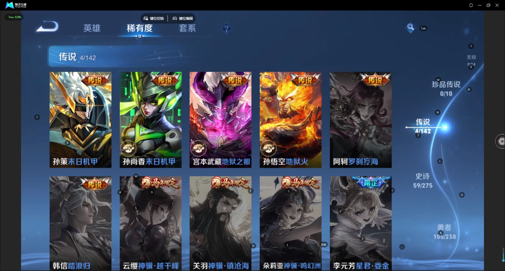 WZLX4279853王者荣耀账号详情图7 WZLX4279853王者荣耀账号详情图7