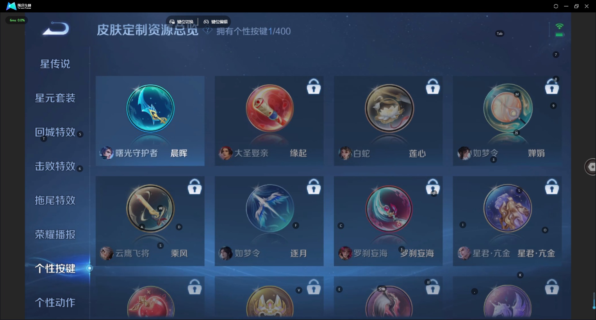 WZLX4279853王者荣耀账号详情图10 WZLX4279853王者荣耀账号详情图10