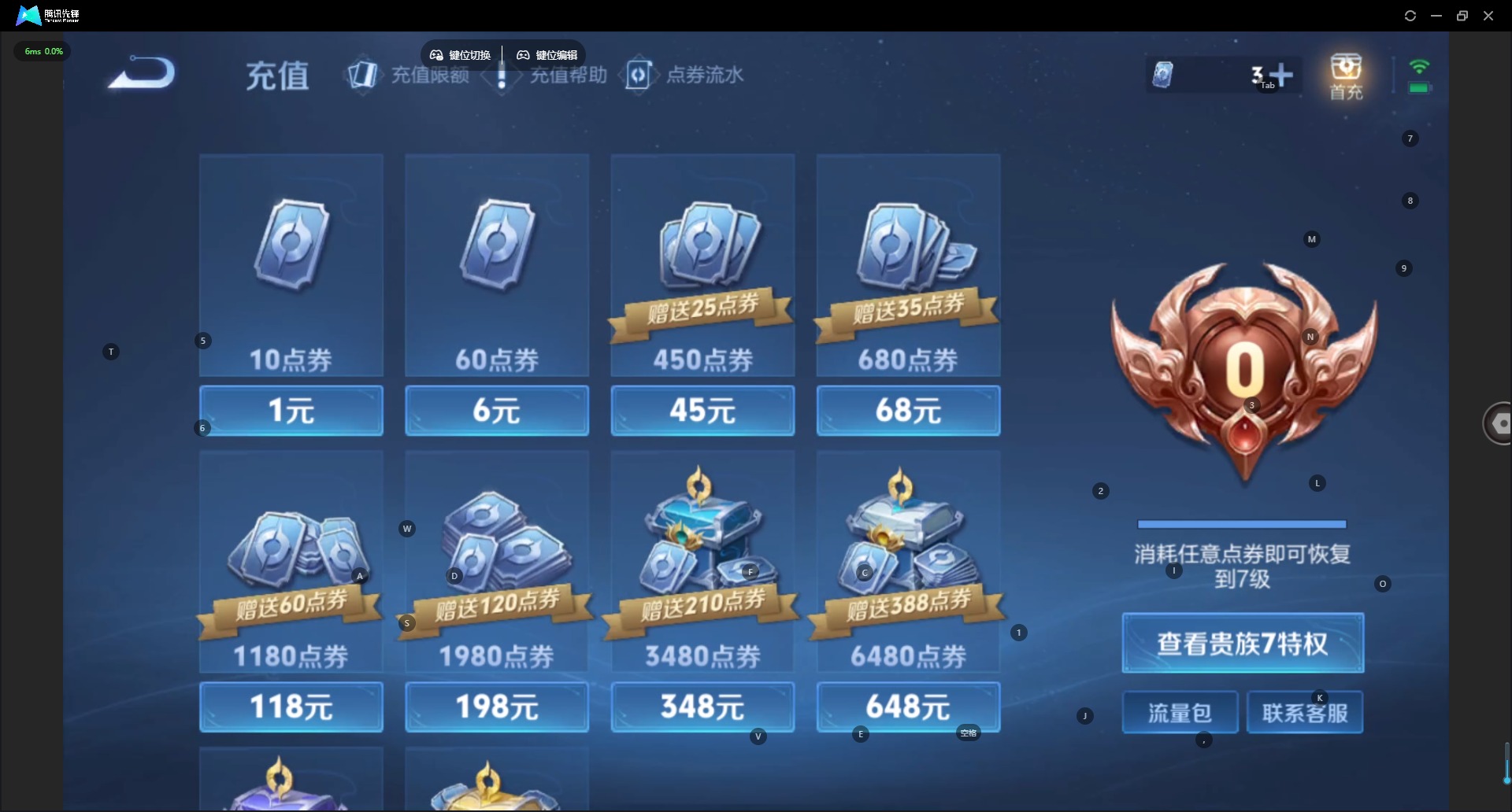 WZLX4279853王者荣耀账号详情图11 WZLX4279853王者荣耀账号详情图11