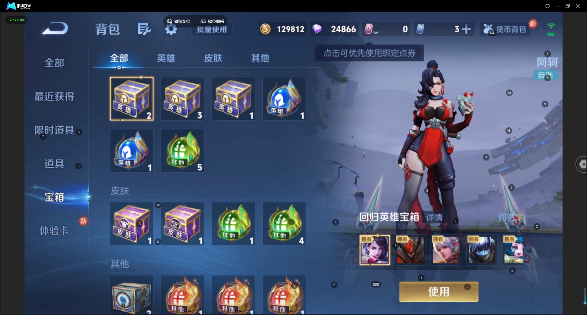 WZLX4279853王者荣耀账号详情图14 WZLX4279853王者荣耀账号详情图14