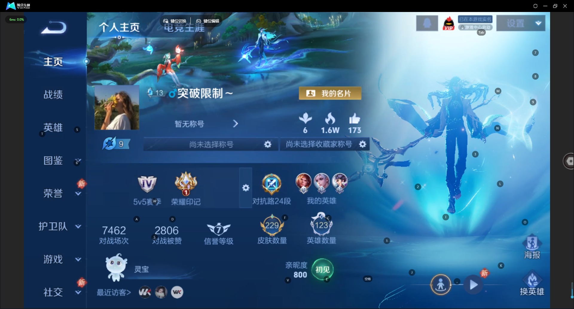 WZLX4298216王者荣耀账号详情图3