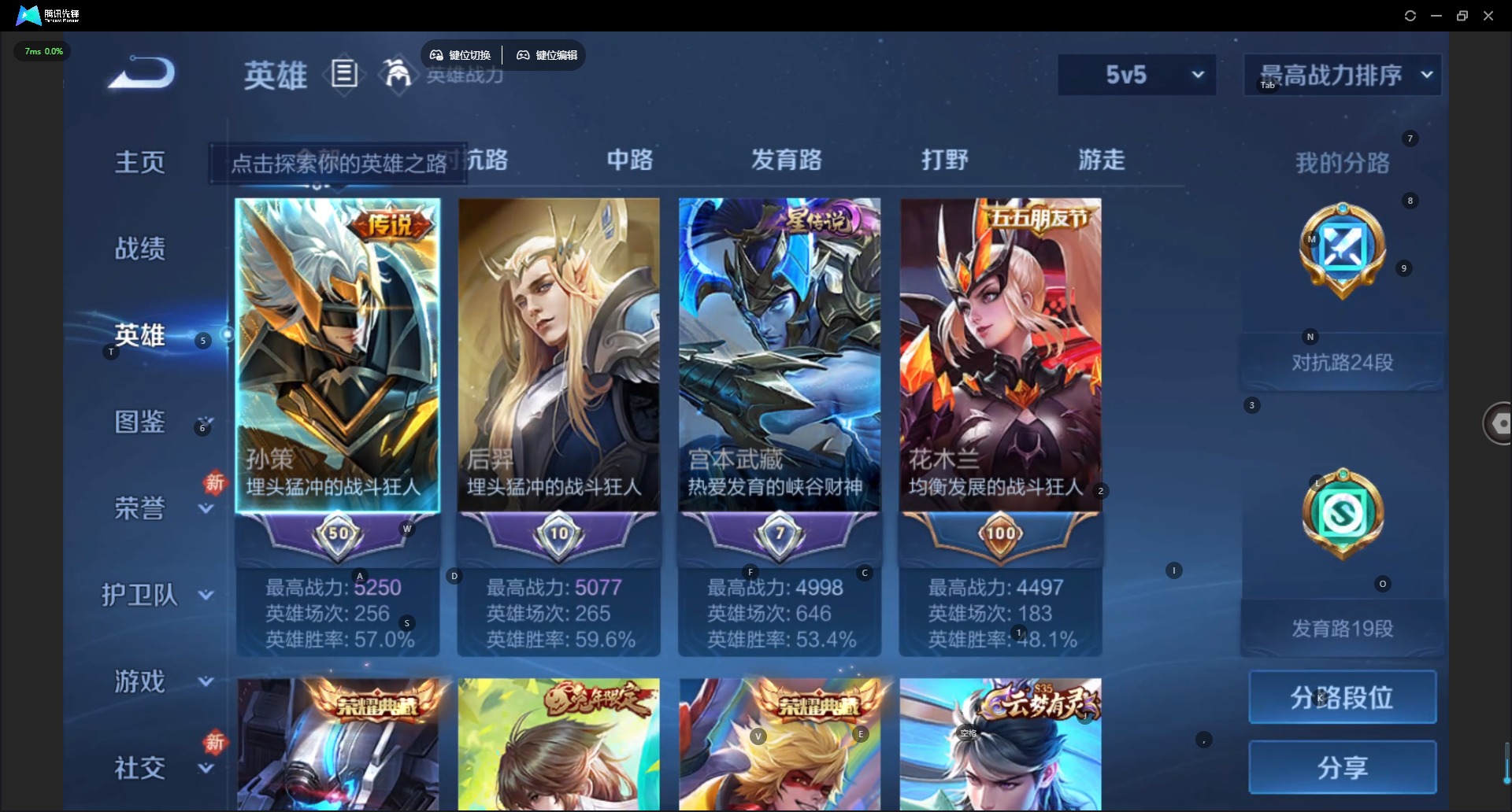 WZLX4298216王者荣耀账号详情图4