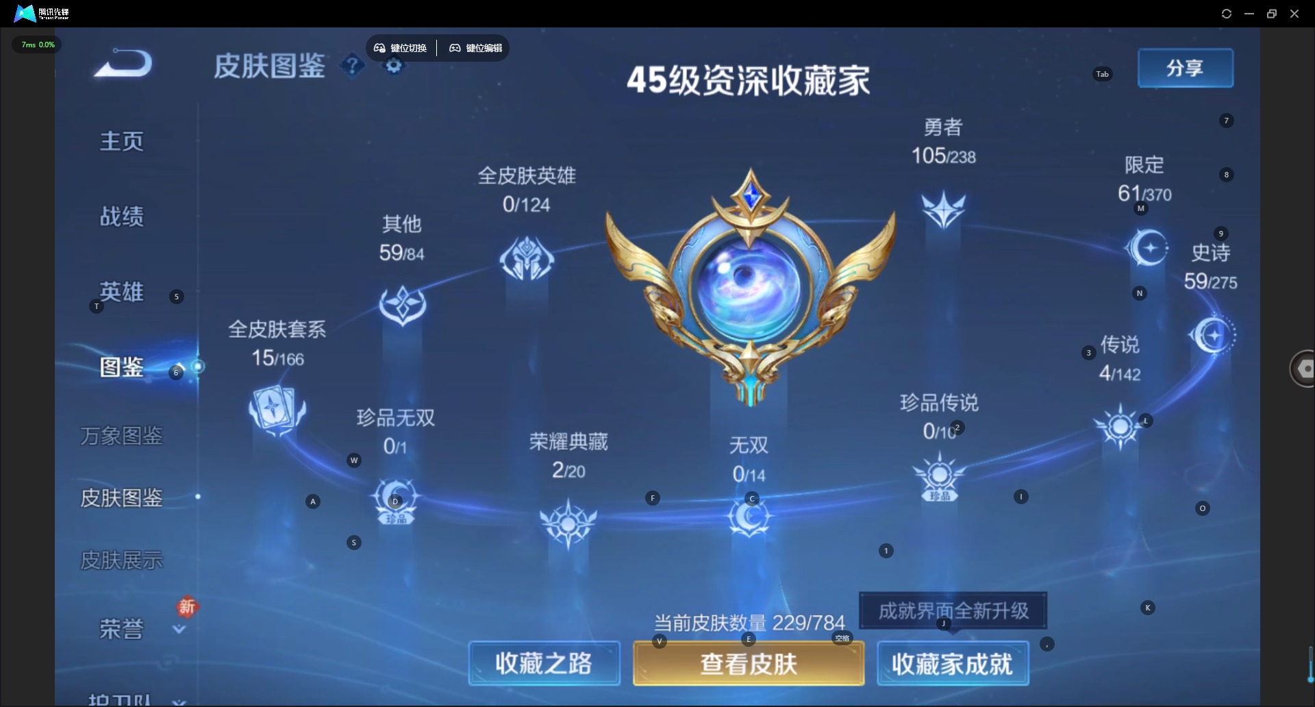 WZLX4298216王者荣耀账号详情图5