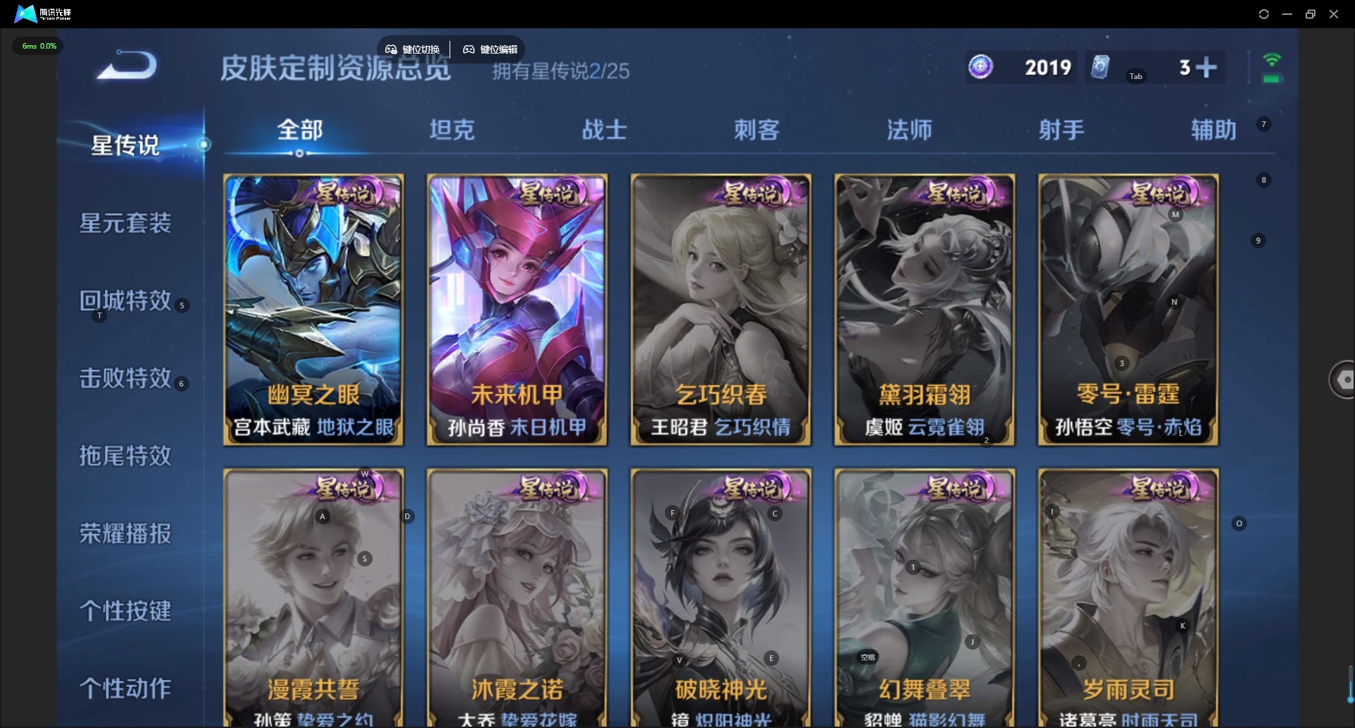 WZLX4298216王者荣耀账号详情图9