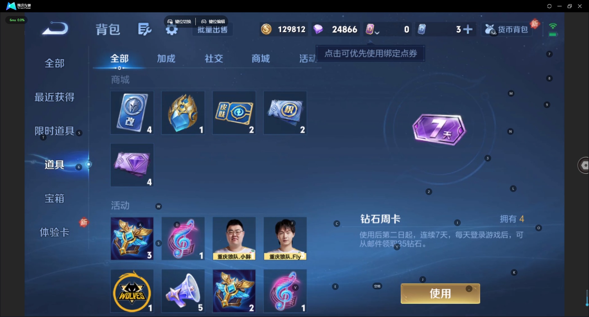 WZLX4298216王者荣耀账号详情图13