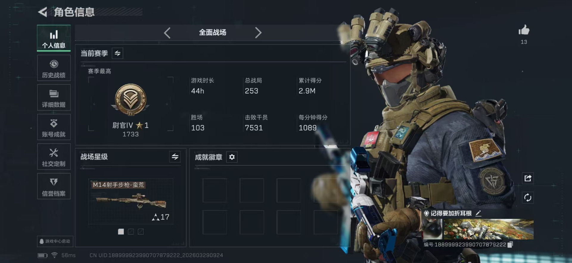 SJZQM494794三角洲行动账号详情图4 SJZQM494794三角洲行动账号详情图4